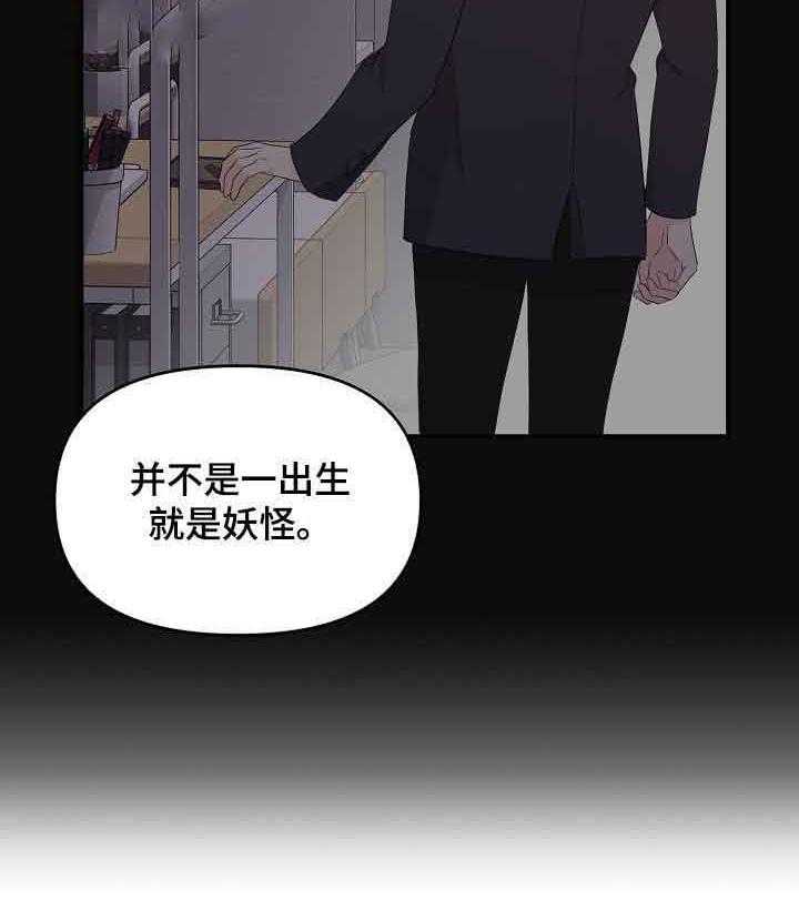 【老虎花】漫画-（第48话_想你）章节漫画下拉式图片-32.jpg