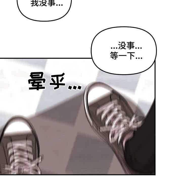 【老虎花】漫画-（第49话_晕倒）章节漫画下拉式图片-27.jpg
