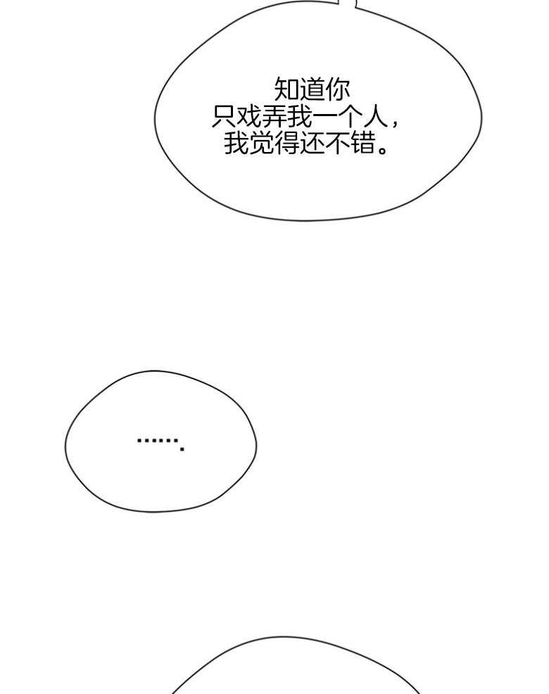 第40话_你慌了？13