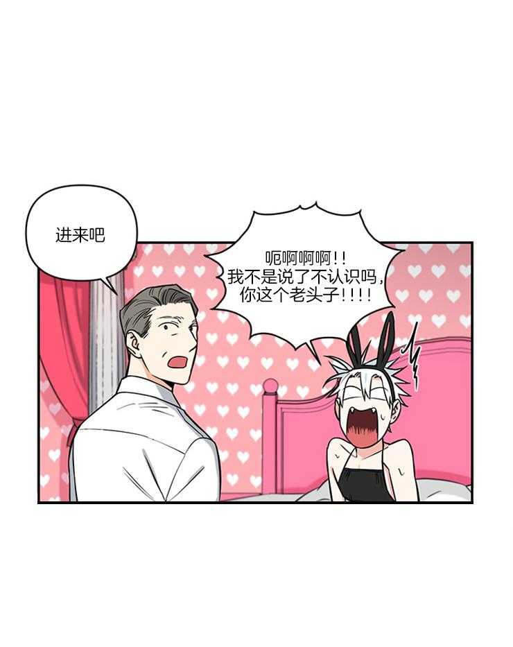 【天使兔俱乐部】漫画-（第17话_被发现了）章节漫画下拉式图片-13.jpg