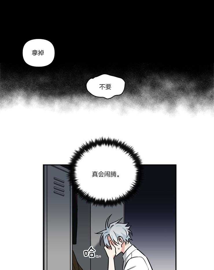 【天使兔俱乐部】漫画-（第30话_不是小孩子了）章节漫画下拉式图片-7.jpg