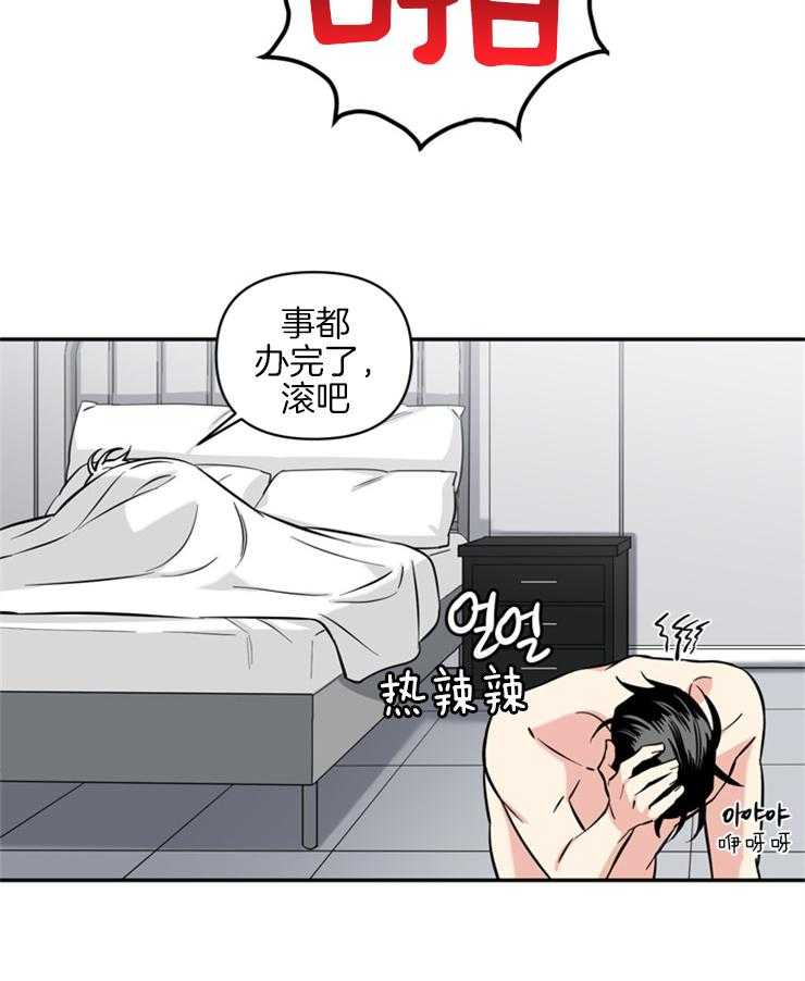 【天使兔俱乐部】漫画-（第43话_要不要再来）章节漫画下拉式图片-13.jpg