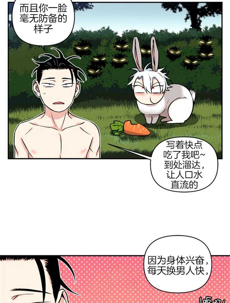 【天使兔俱乐部】漫画-（第43话_要不要再来）章节漫画下拉式图片-7.jpg