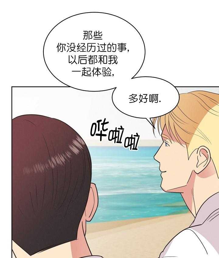 第37话_你是我的。今后的时间都属于我27