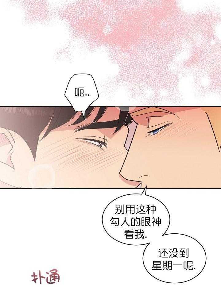 第41话_求他身边只有我25