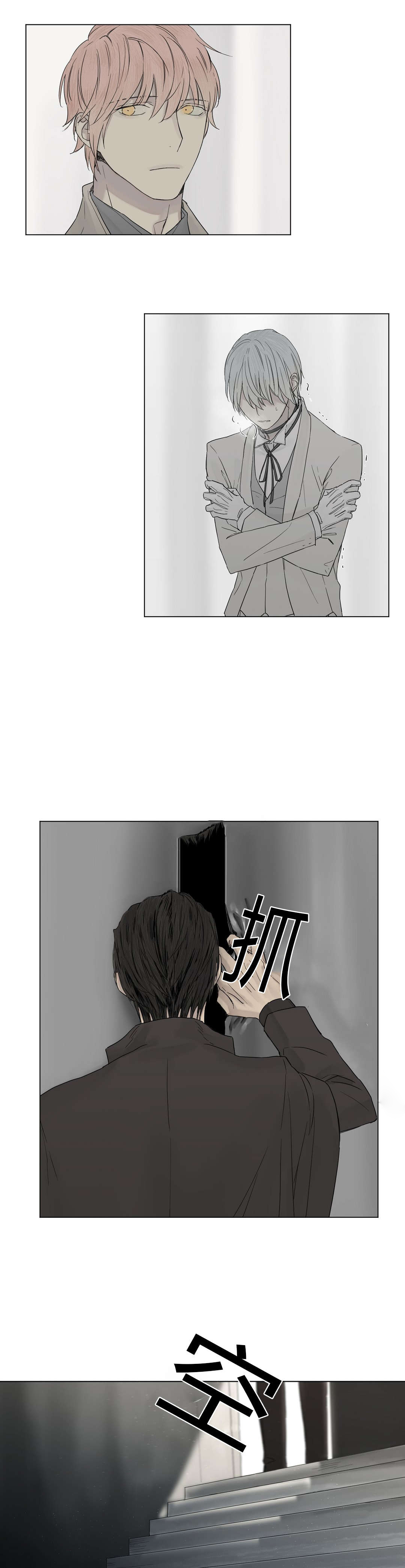 【皇家执事】漫画-（第15话_大哥出现）章节漫画下拉式图片-5.jpg