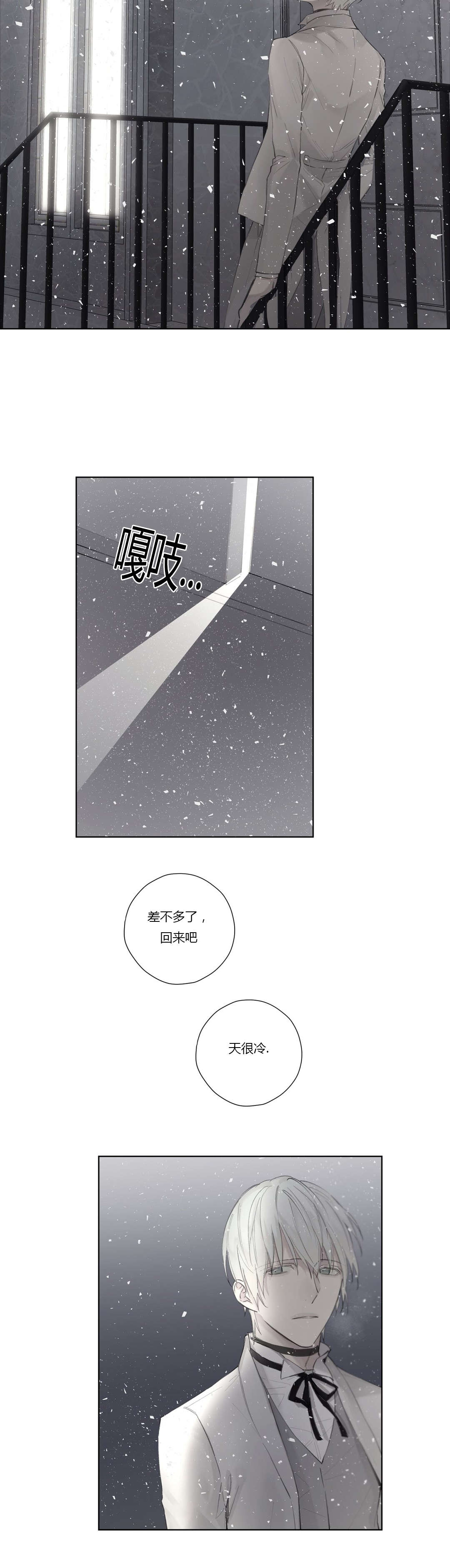 【皇家执事】漫画-（第45话_告别）章节漫画下拉式图片-5.jpg