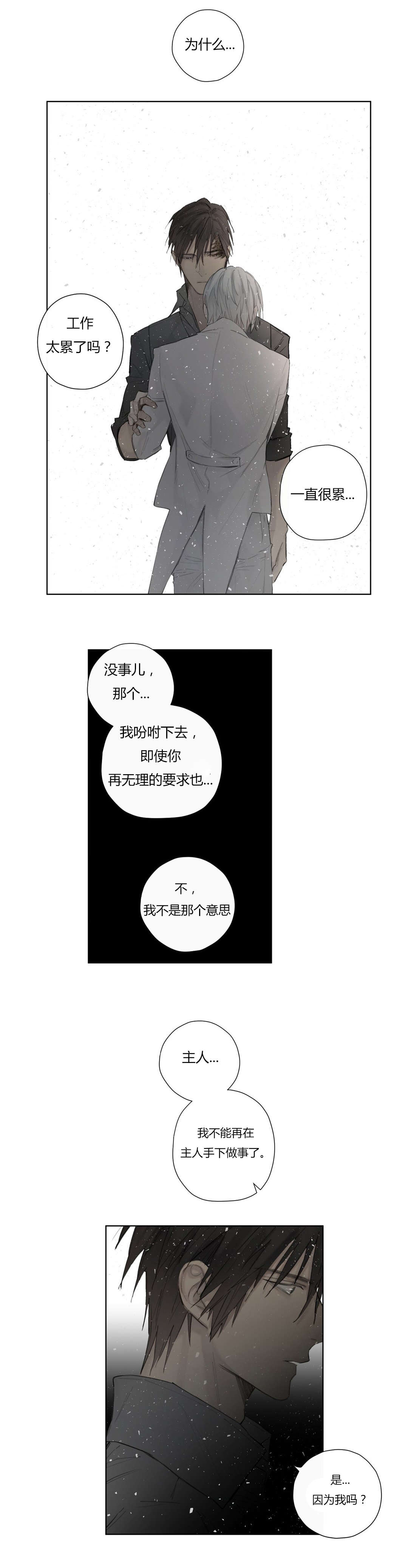 【皇家执事】漫画-（第45话_告别）章节漫画下拉式图片-14.jpg