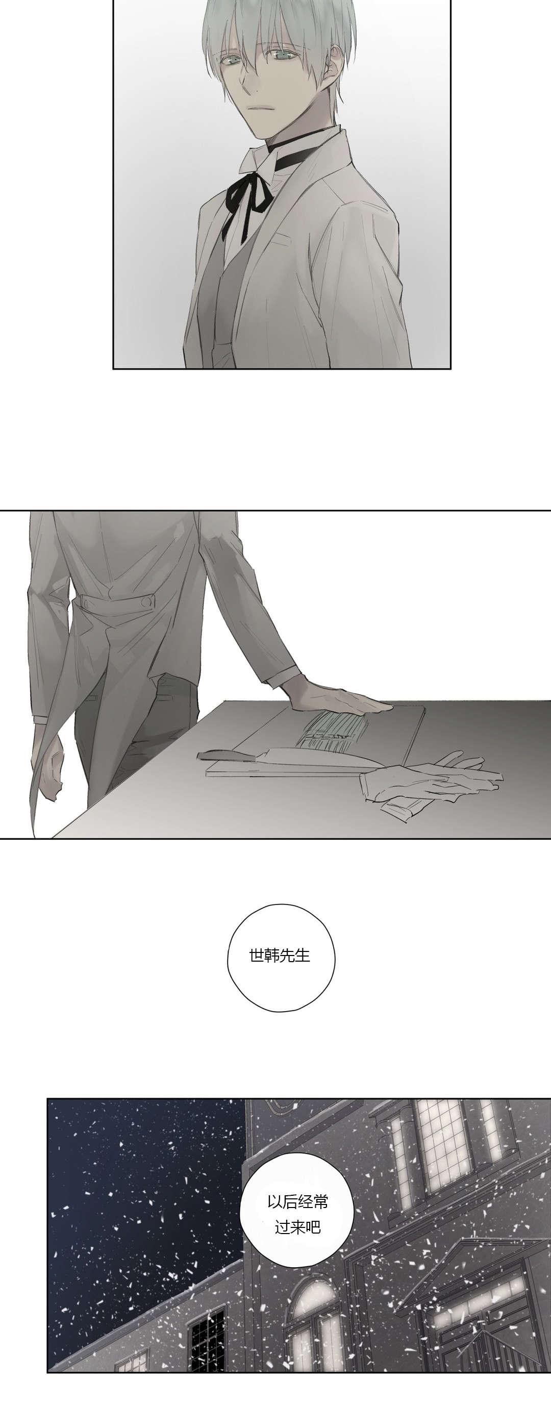 【皇家执事】漫画-（第45话_告别）章节漫画下拉式图片-2.jpg