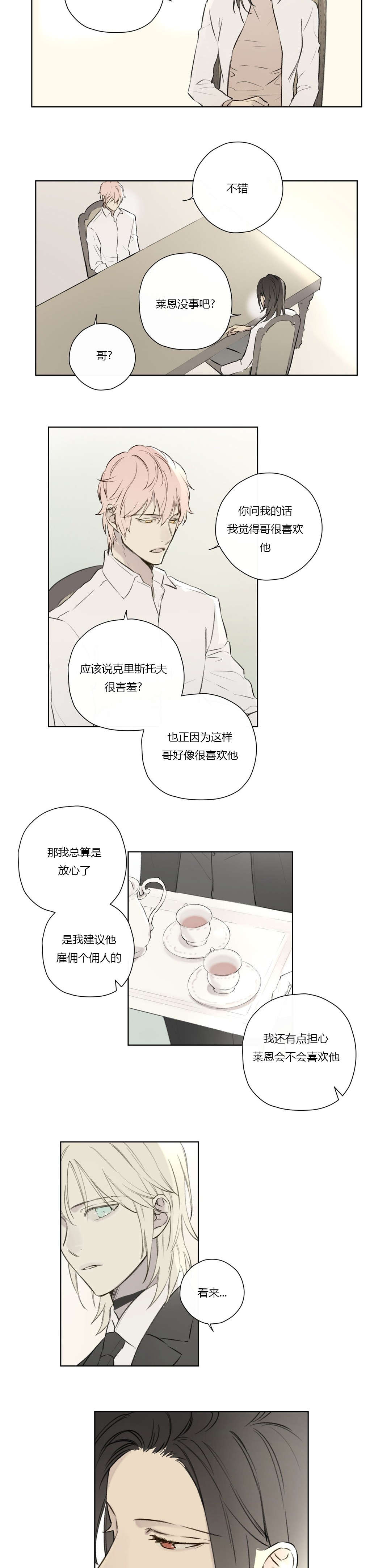 第67话_潜伏(2)9