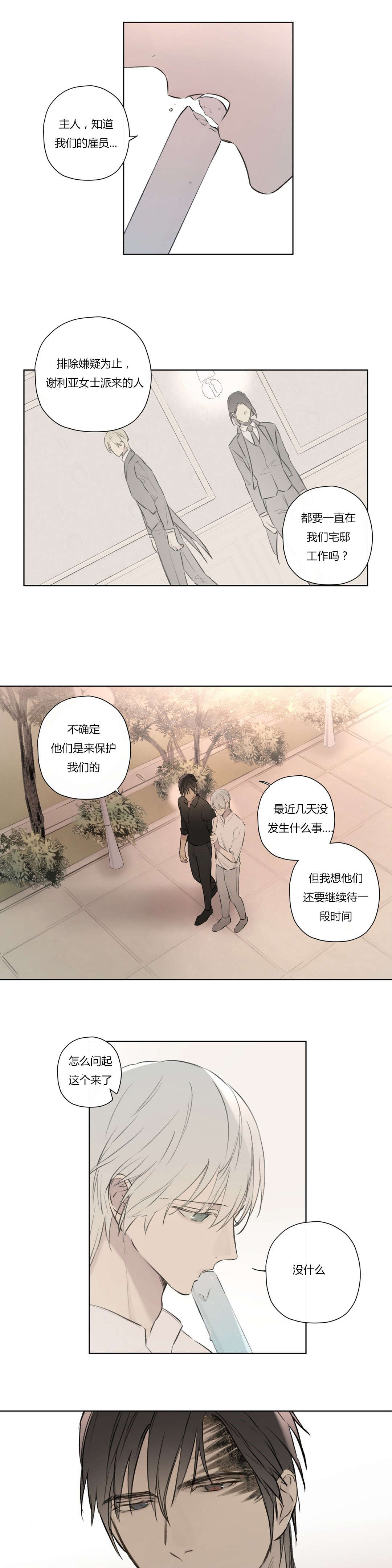 第74话_审视我们的关系1