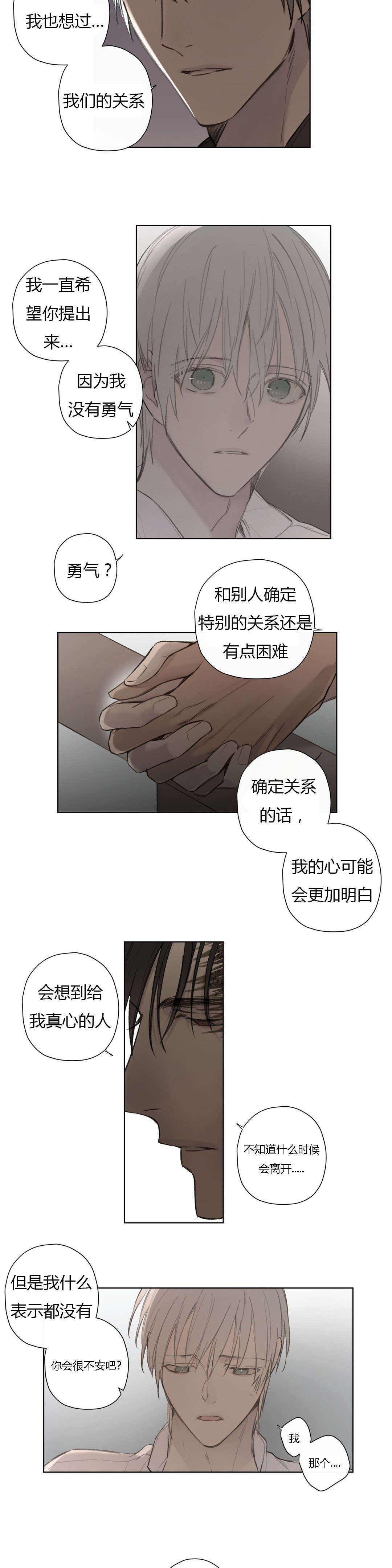 第75话_做我的伴侣9