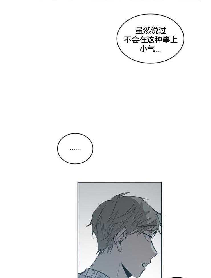 【男友不是人】漫画-（第29话_我会想你的）章节漫画下拉式图片-4.jpg