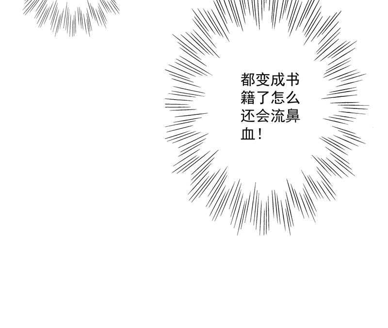 【小皇书VS小皇叔】漫画-（第3话_我来帮你生猴子）章节漫画下拉式图片-40.jpg