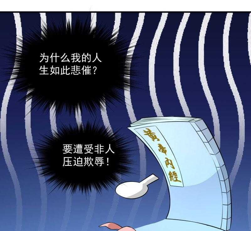 【小皇书VS小皇叔】漫画-（第5话_差点被烧死）章节漫画下拉式图片-42.jpg