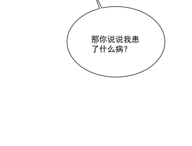 【小皇书VS小皇叔】漫画-（第6话_你是个断袖）章节漫画下拉式图片-25.jpg
