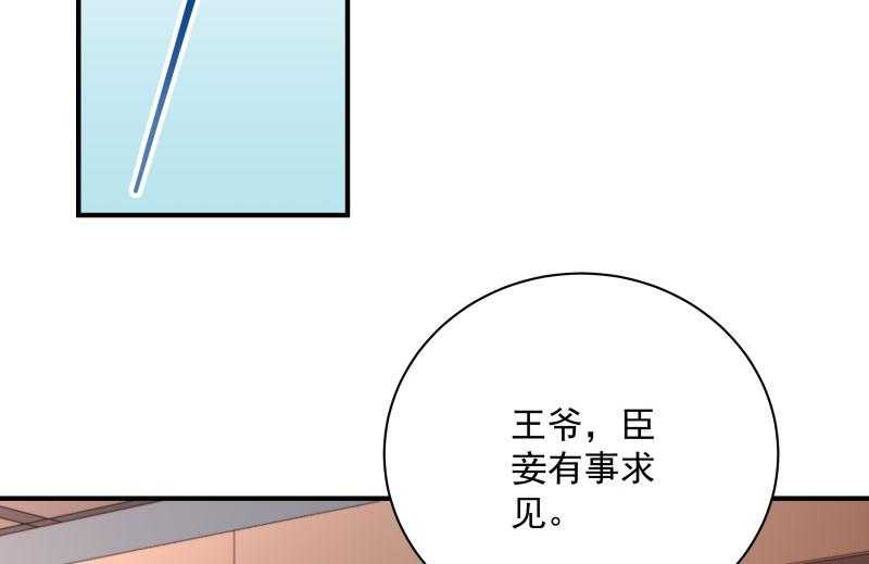 【小皇书VS小皇叔】漫画-（第10话_王妃来了！）章节漫画下拉式图片-27.jpg