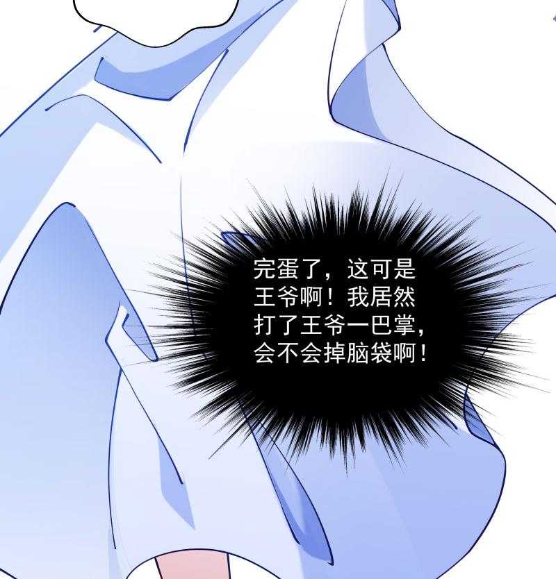 【小皇书VS小皇叔】漫画-（第10话_王妃来了！）章节漫画下拉式图片-16.jpg