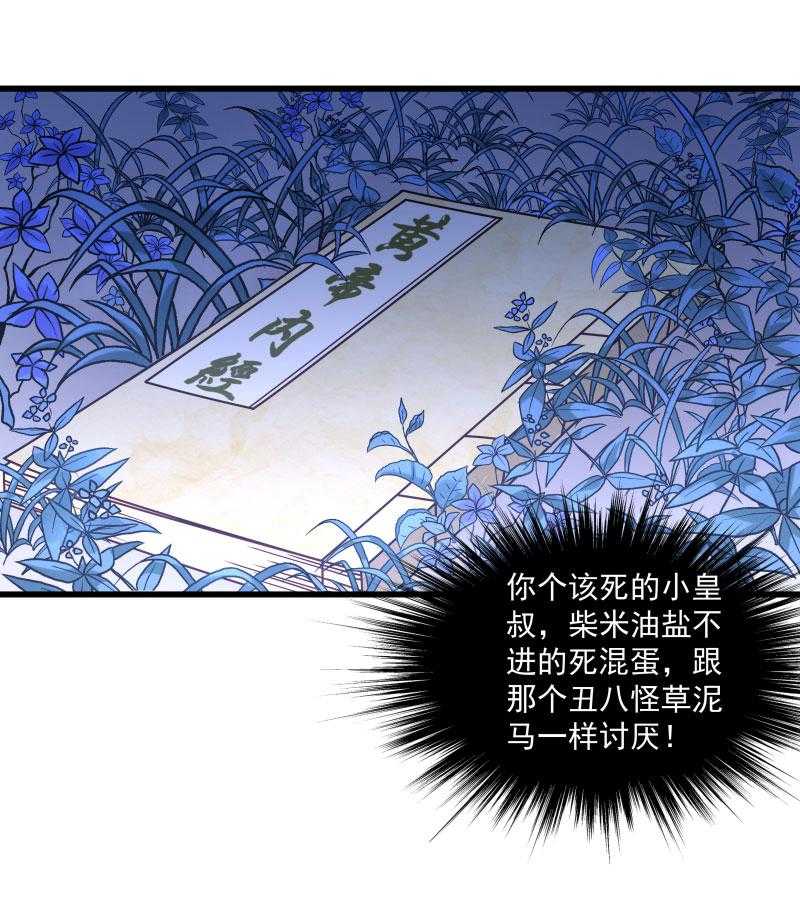 【小皇书VS小皇叔】漫画-（第12话_被狗追了！）章节漫画下拉式图片-4.jpg