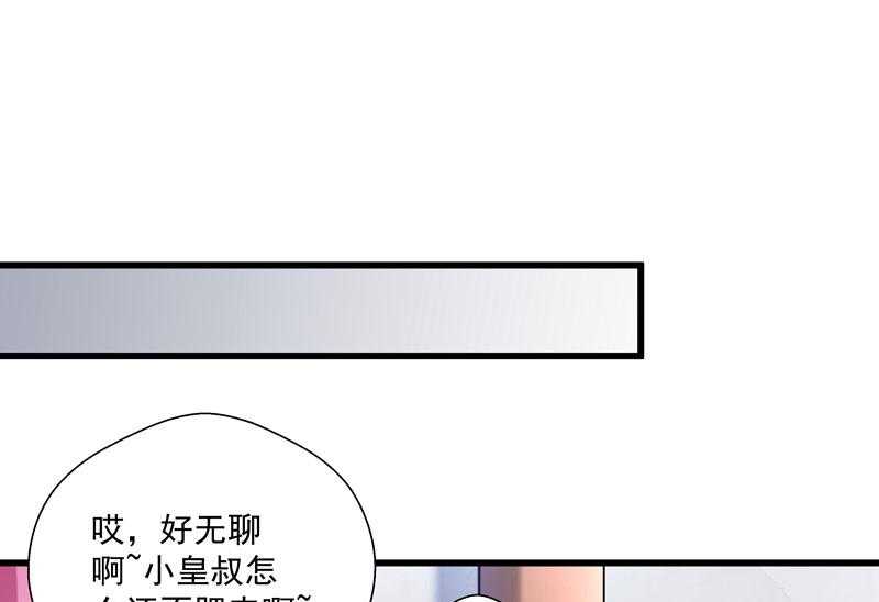 【小皇书VS小皇叔】漫画-（第15话_给我一套衣服吧！）章节漫画下拉式图片-30.jpg