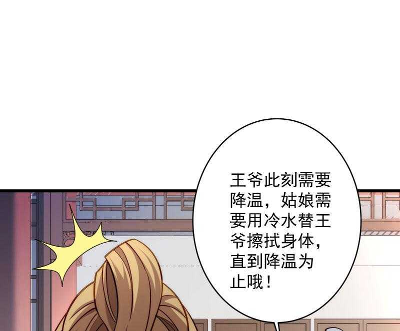 【小皇书VS小皇叔】漫画-（第22话_这次真的不举了！）章节漫画下拉式图片-60.jpg