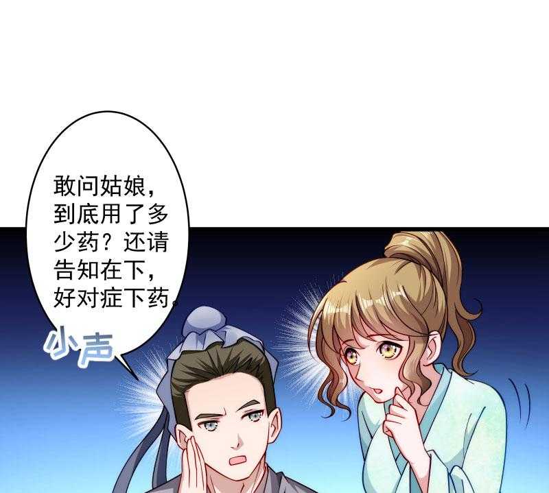 【小皇书VS小皇叔】漫画-（第22话_这次真的不举了！）章节漫画下拉式图片-53.jpg