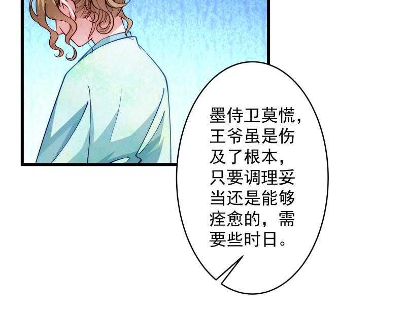 【小皇书VS小皇叔】漫画-（第22话_这次真的不举了！）章节漫画下拉式图片-50.jpg