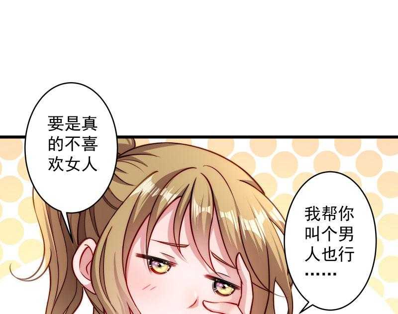 【小皇书VS小皇叔】漫画-（第22话_这次真的不举了！）章节漫画下拉式图片-35.jpg