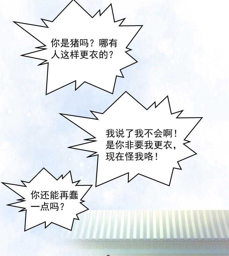 【小皇书VS小皇叔】漫画-（第27话_只会脱衣服）章节漫画下拉式图片-41.jpg