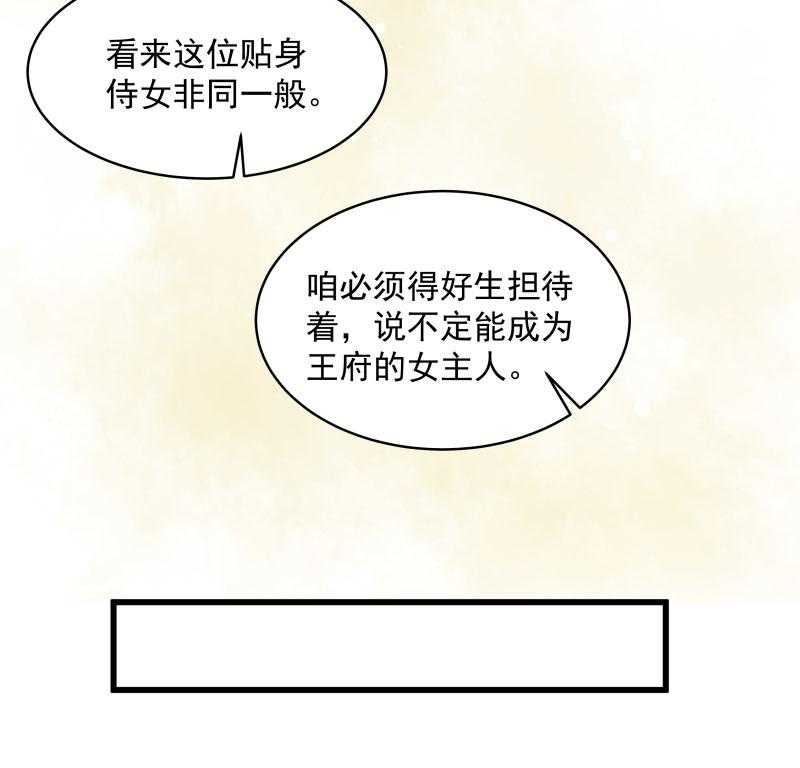 【小皇书VS小皇叔】漫画-（第27话_只会脱衣服）章节漫画下拉式图片-44.jpg
