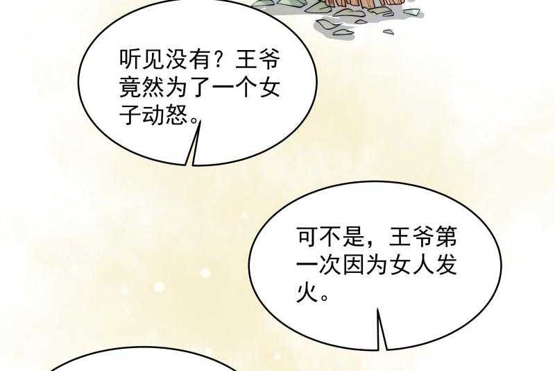 【小皇书VS小皇叔】漫画-（第27话_只会脱衣服）章节漫画下拉式图片-43.jpg