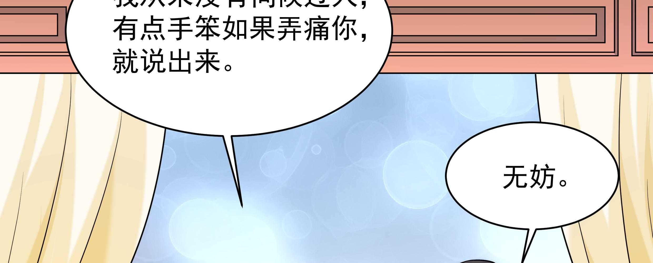 【小皇书VS小皇叔】漫画-（第31话_往事不堪回首）章节漫画下拉式图片-55.jpg
