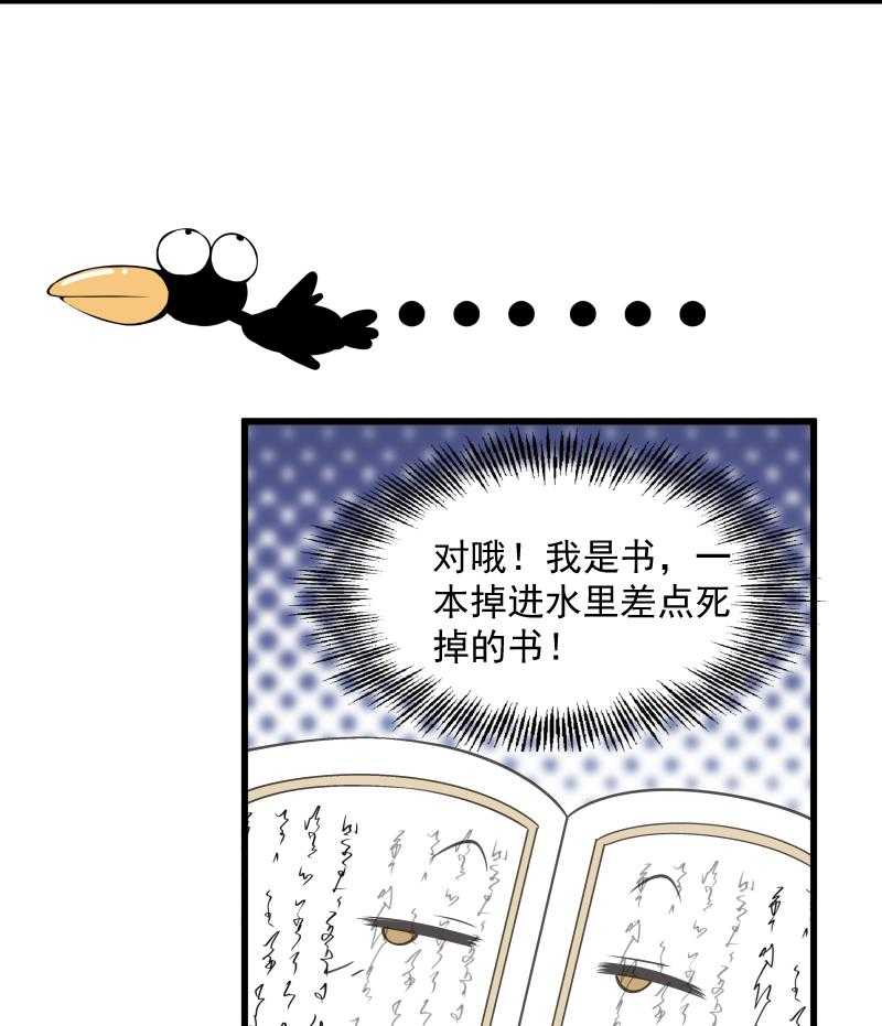 【小皇书VS小皇叔】漫画-（第35话_听说你很担心我）章节漫画下拉式图片-13.jpg