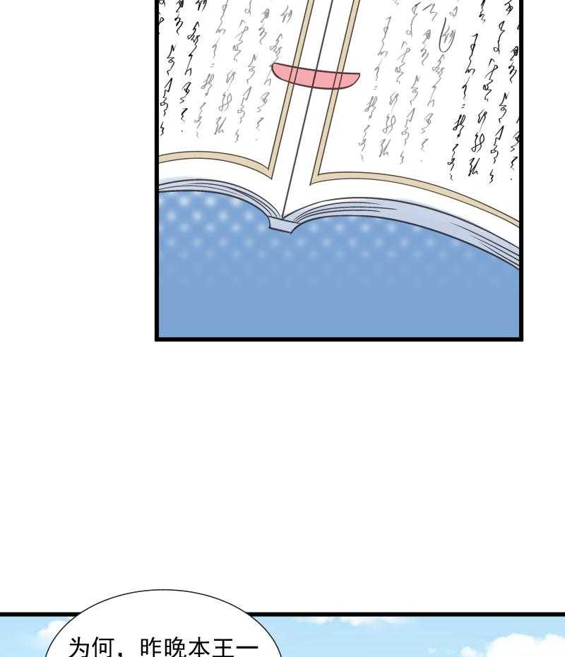 【小皇书VS小皇叔】漫画-（第35话_听说你很担心我）章节漫画下拉式图片-14.jpg