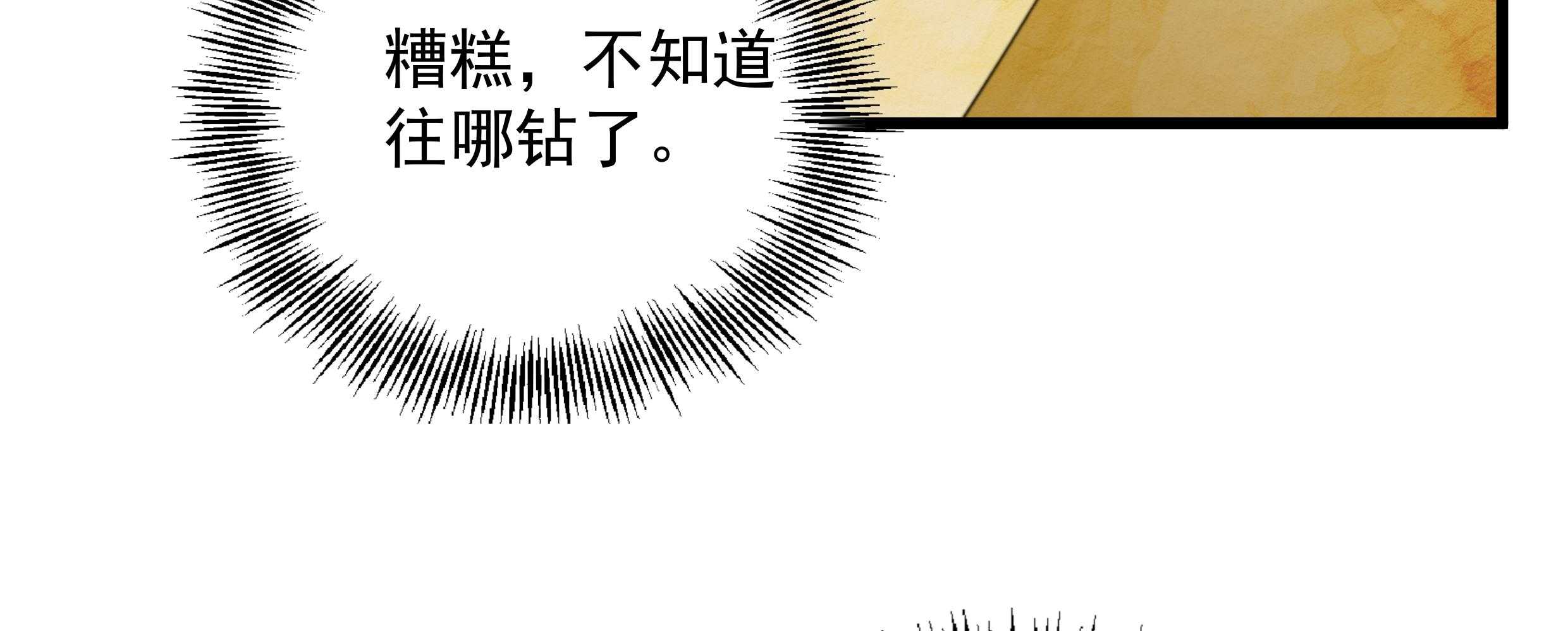 【小皇书VS小皇叔】漫画-（第36话_不小心碰到了）章节漫画下拉式图片-24.jpg