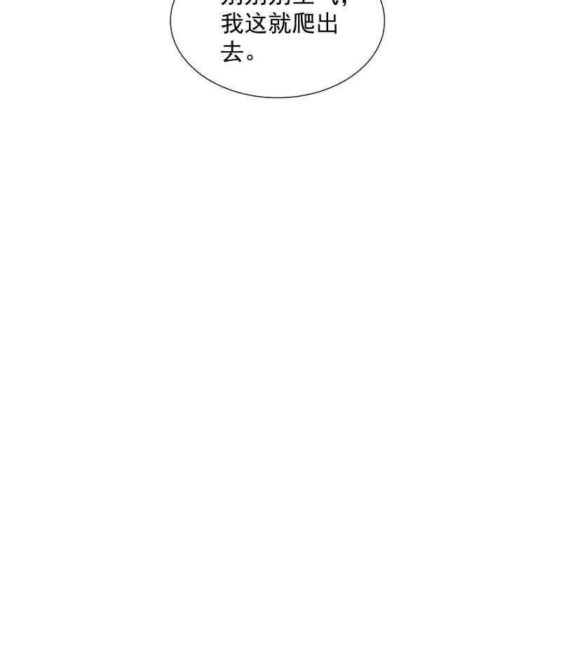 【小皇书VS小皇叔】漫画-（第36话_不小心碰到了）章节漫画下拉式图片-20.jpg
