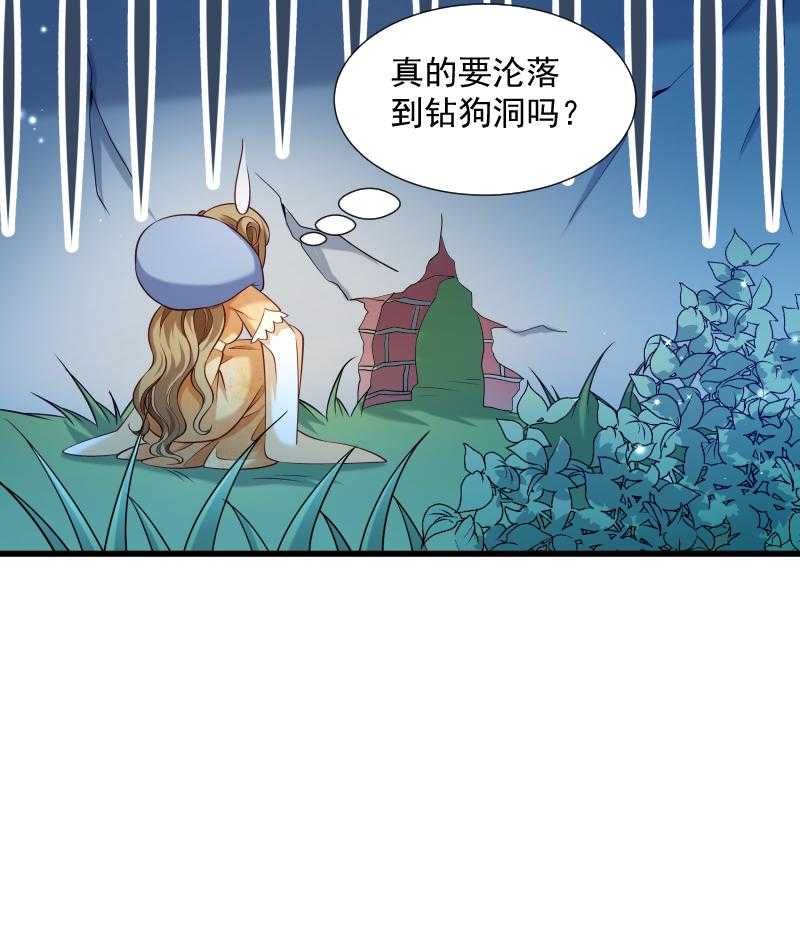 【小皇书VS小皇叔】漫画-（第39话_黄舒失踪了）章节漫画下拉式图片-20.jpg
