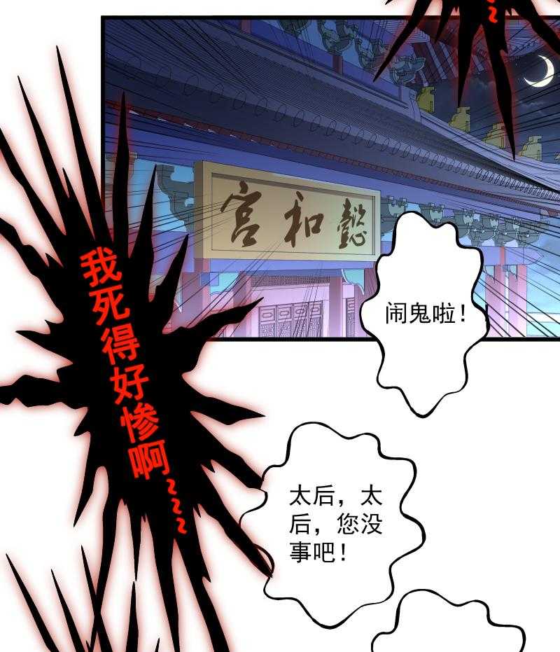 【小皇书VS小皇叔】漫画-（第47话_闹鬼了）章节漫画下拉式图片-43.jpg