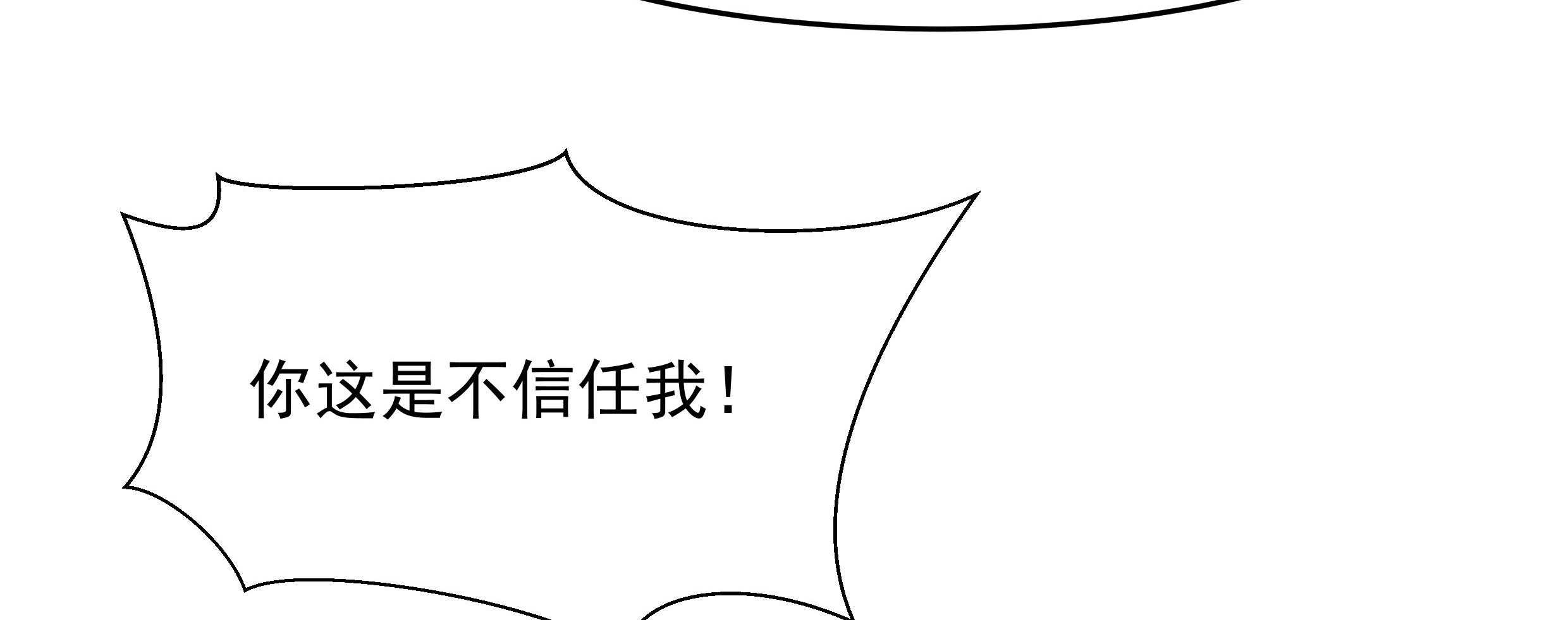 【小皇书VS小皇叔】漫画-（第57话_听话妙妙粉）章节漫画下拉式图片-110.jpg