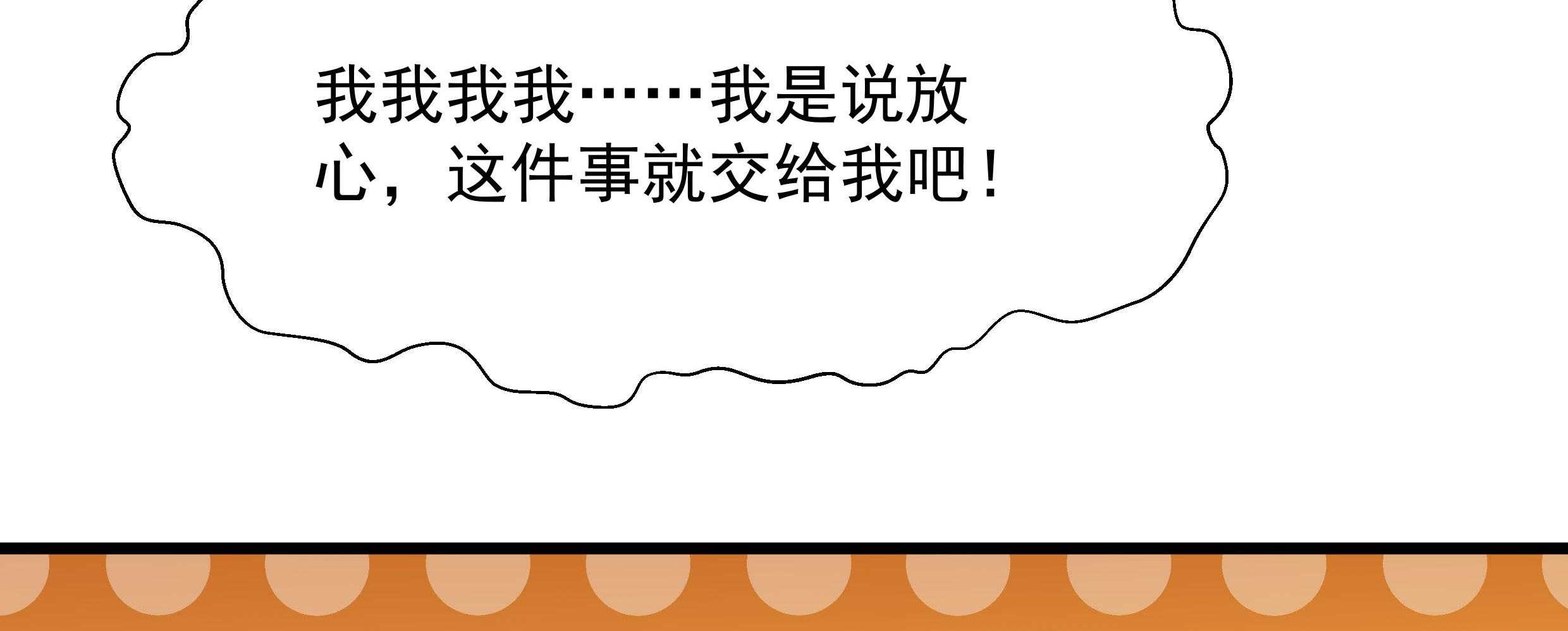 【小皇书VS小皇叔】漫画-（第57话_听话妙妙粉）章节漫画下拉式图片-93.jpg