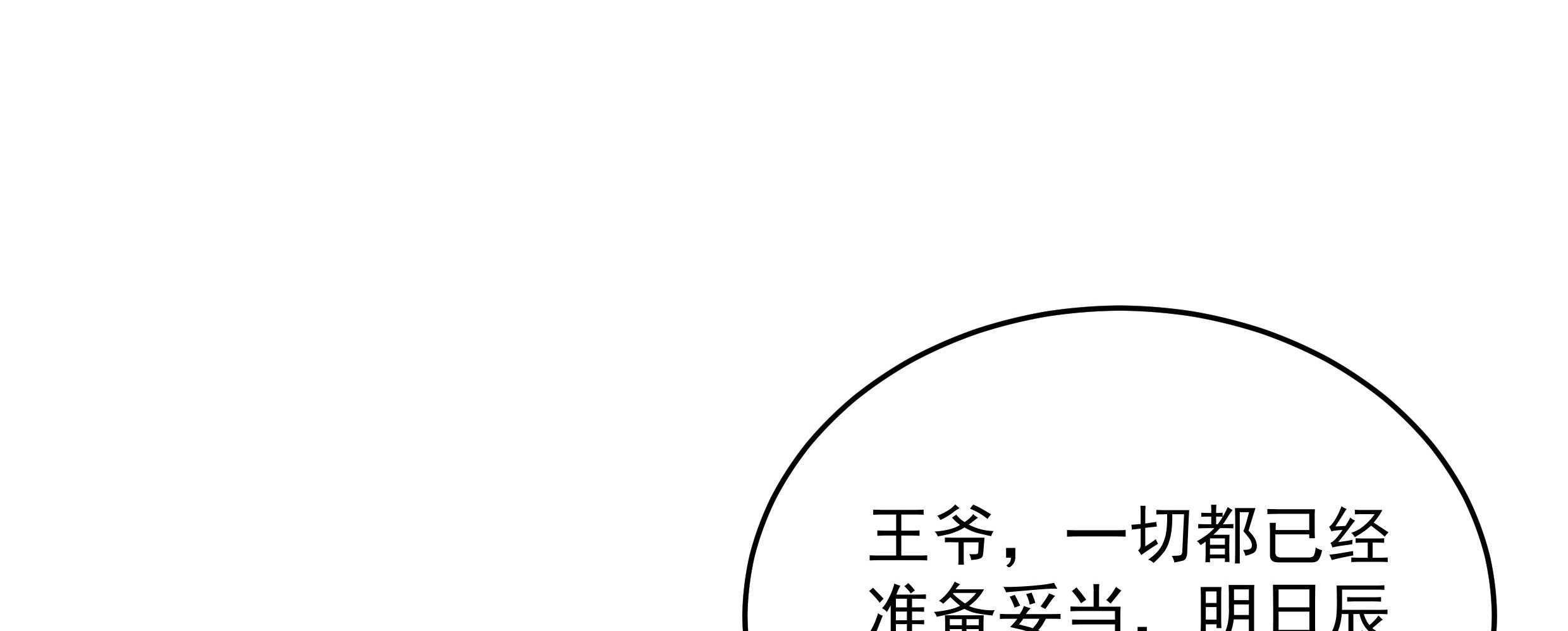 【小皇书VS小皇叔】漫画-（第57话_听话妙妙粉）章节漫画下拉式图片-18.jpg