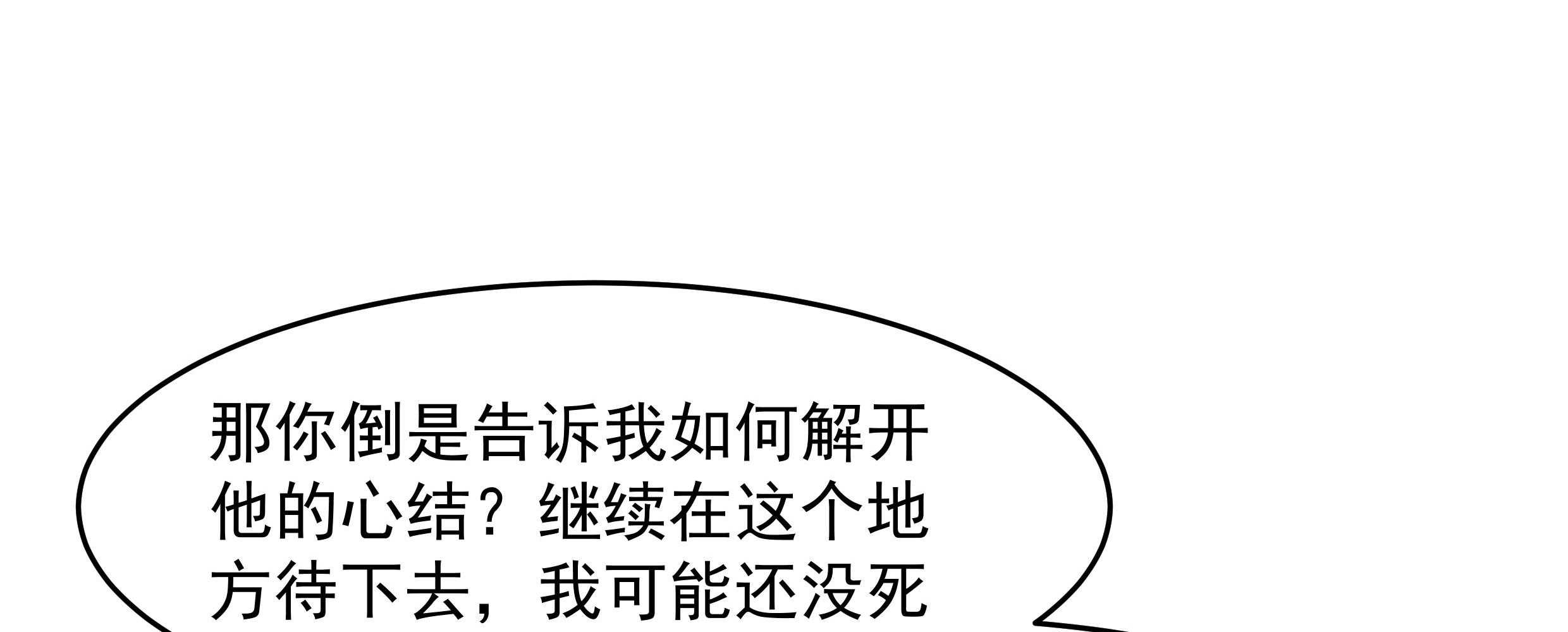 【小皇书VS小皇叔】漫画-（第57话_听话妙妙粉）章节漫画下拉式图片-96.jpg