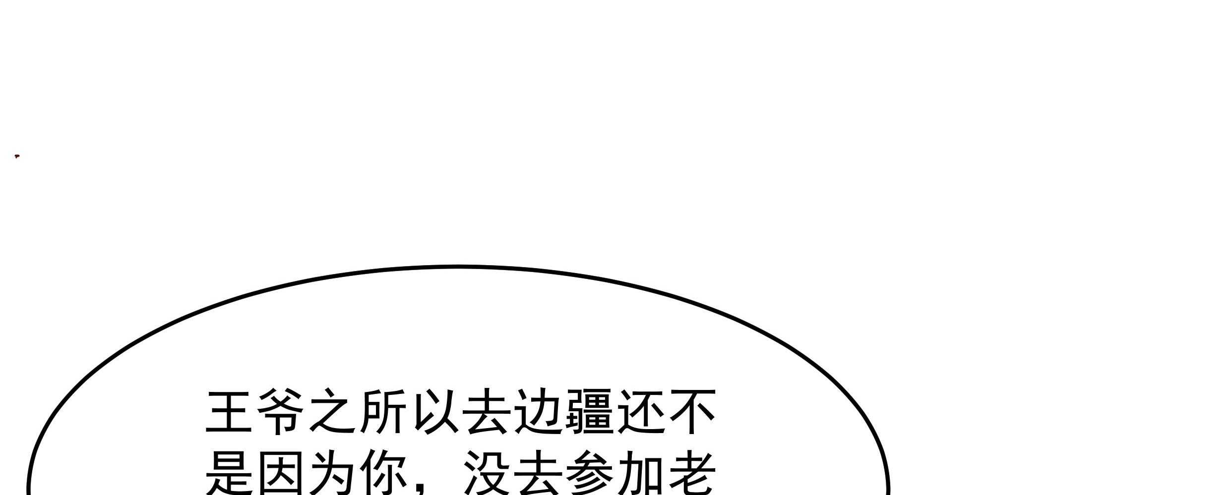 【小皇书VS小皇叔】漫画-（第57话_听话妙妙粉）章节漫画下拉式图片-35.jpg