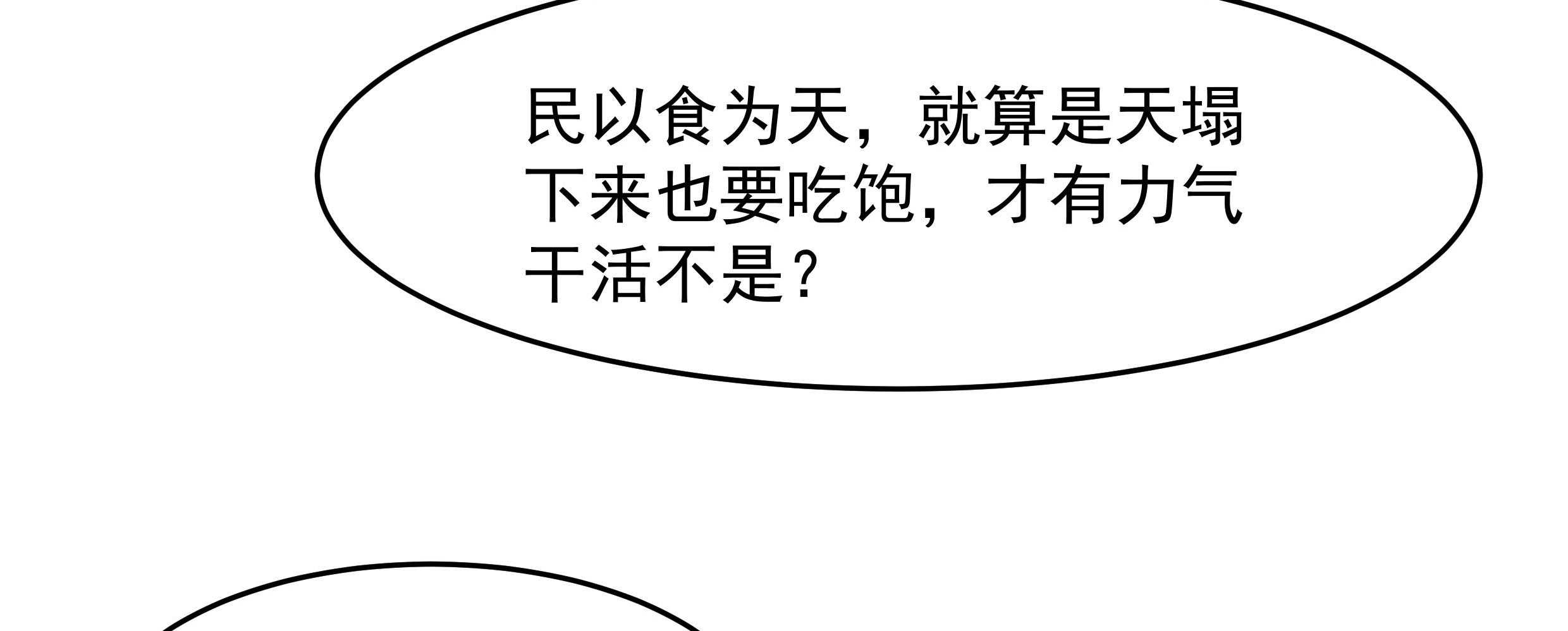 【小皇书VS小皇叔】漫画-（第57话_听话妙妙粉）章节漫画下拉式图片-72.jpg