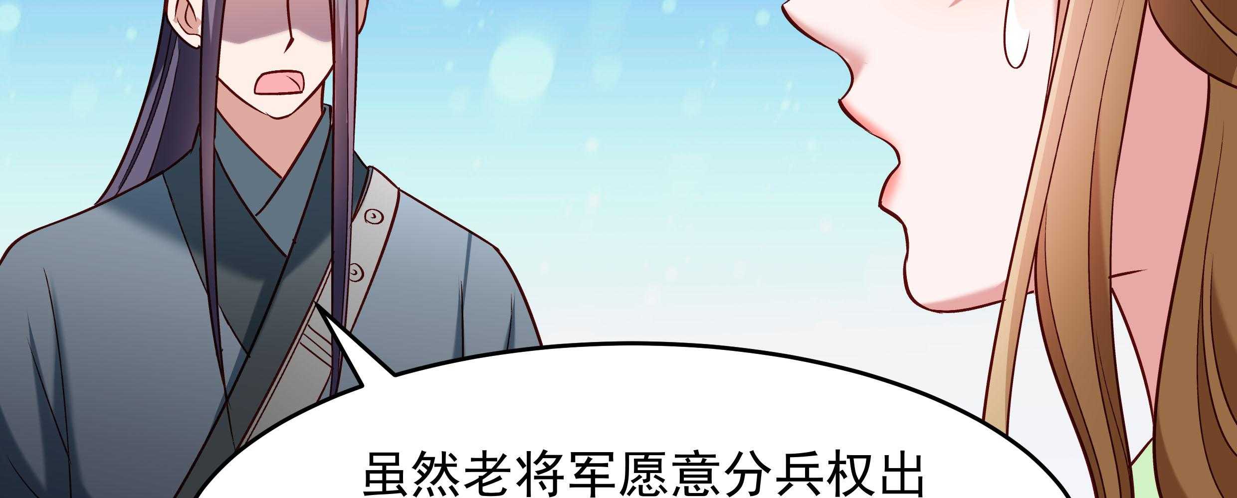 【小皇书VS小皇叔】漫画-（第57话_听话妙妙粉）章节漫画下拉式图片-37.jpg