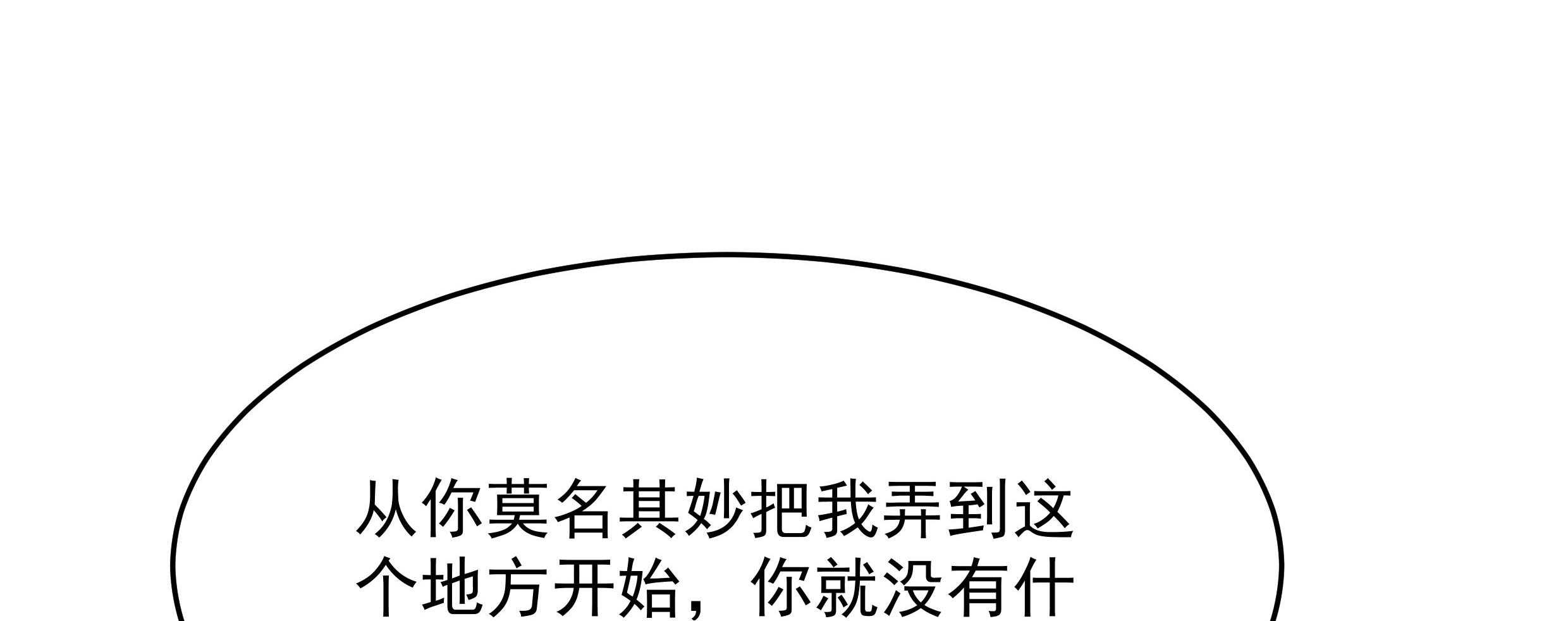 【小皇书VS小皇叔】漫画-（第57话_听话妙妙粉）章节漫画下拉式图片-113.jpg