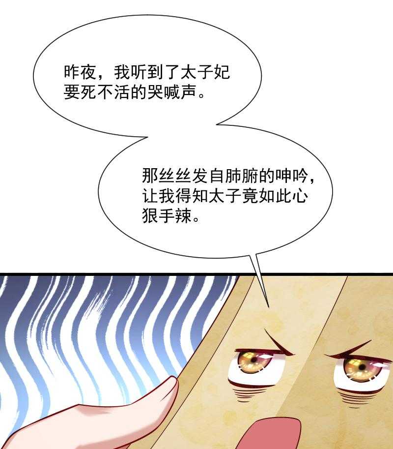 【小皇书VS小皇叔】漫画-（第63话_被发现是书）章节漫画下拉式图片-39.jpg