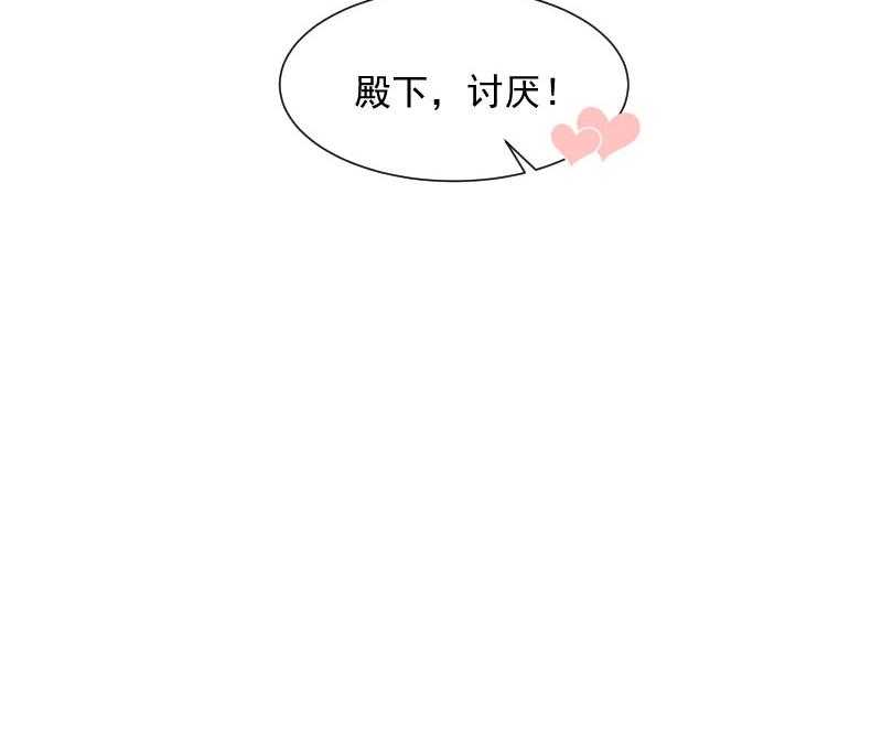【小皇书VS小皇叔】漫画-（第64话_求生欲旺盛）章节漫画下拉式图片-39.jpg