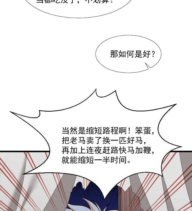 【小皇书VS小皇叔】漫画-（第67话_一波三折）章节漫画下拉式图片-40.jpg