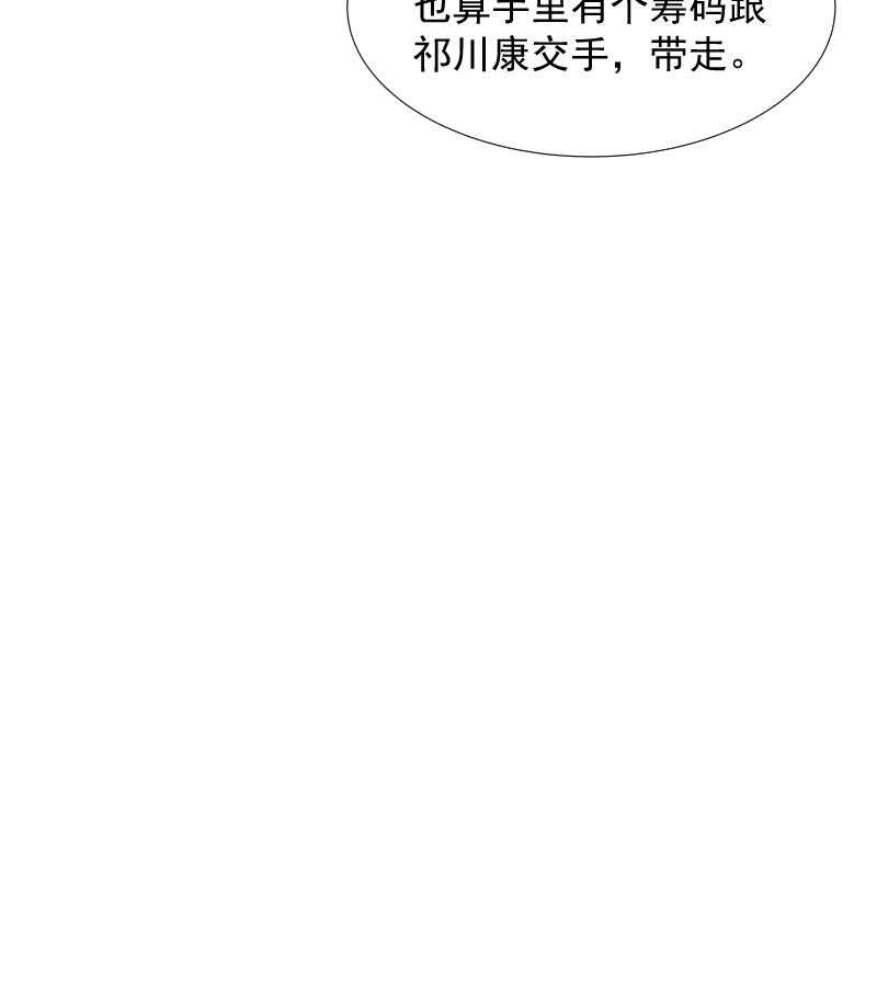 【小皇书VS小皇叔】漫画-（第69话_奋身相救）章节漫画下拉式图片-45.jpg